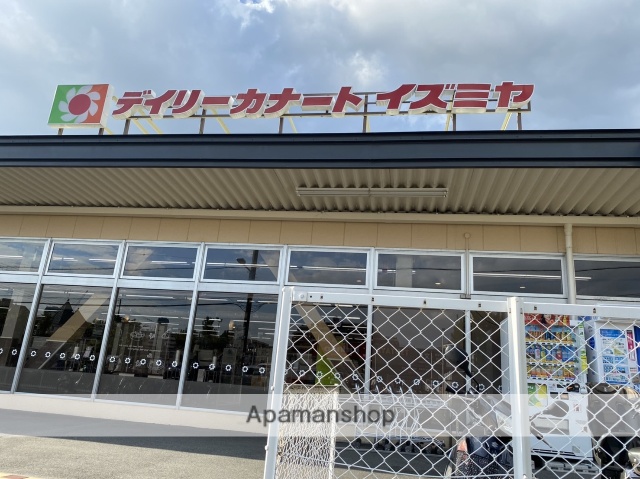 スーパー　デイリーカナートイズミヤ上新田店（スーパー）まで220m