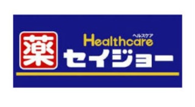 ドラックストア　セイジョー横浜西口店（ドラッグストア）まで1082m