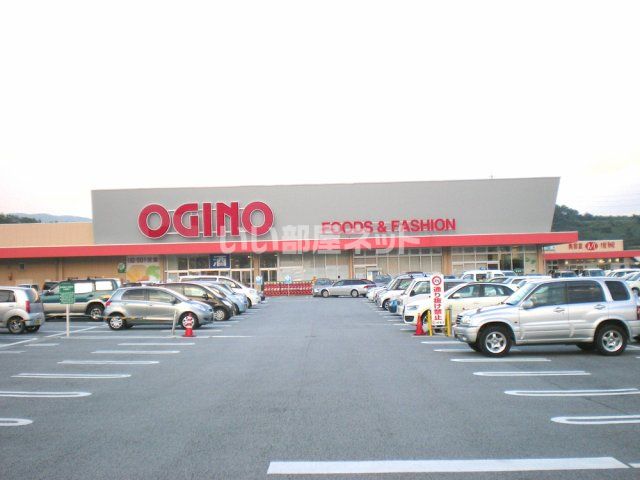スーパー　オギノ韮崎店（スーパー）まで29m