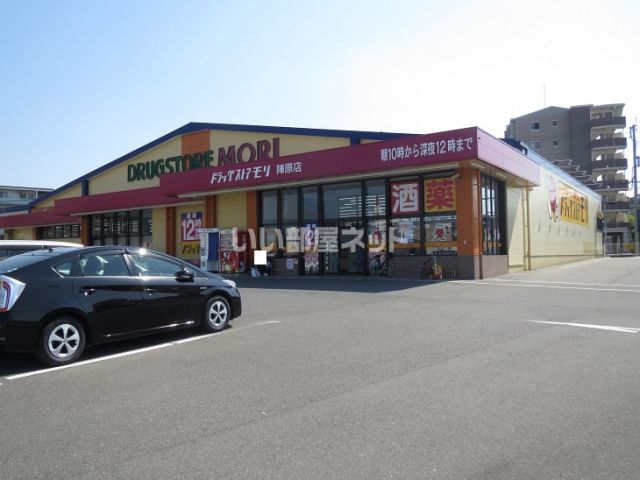 ドラックストア　DRUG STORE MORI(ドラッグストアモリ) 陣原店（ドラッグストア）まで153m