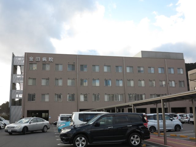 病院　社会医療法人緑壮会　金田病院（病院）まで1410m