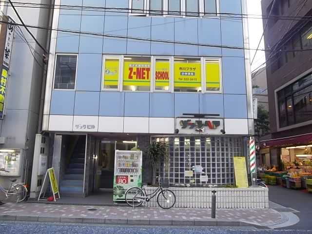その他　Ｚ-ＮＥＴ　ＳＣＨＯＯＬ（その他）まで476m