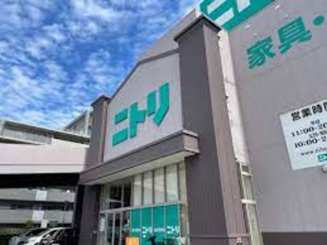 ホームセンター　ニトリ明石大久保店（ホームセンター）まで840m