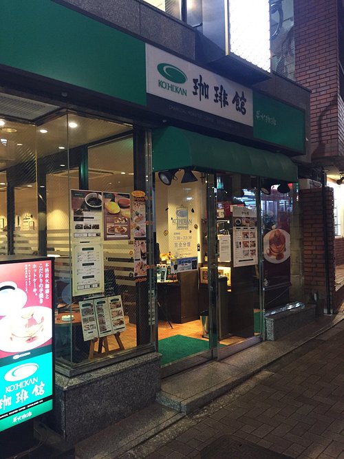 飲食店　珈琲館神楽坂店（飲食店）まで452m