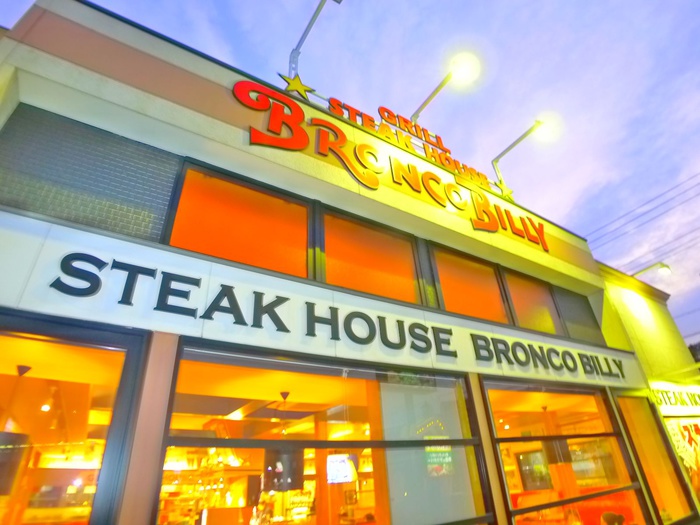 飲食店　ブロンコビリー（飲食店）まで70m