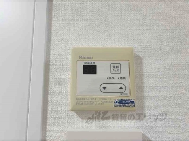 その他設備　給湯器リモコン