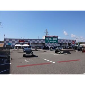 スーパー　チャレンジャー（スーパー）まで1300m