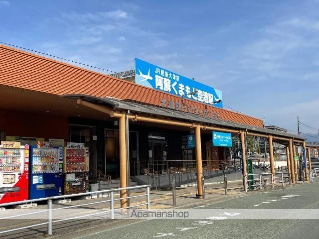 その他　肥後大津駅（ＪＲ九州　豊肥本線）（その他）まで1078m