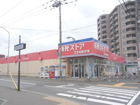スーパー　東光ストア南郷7丁目店（スーパー）まで655m