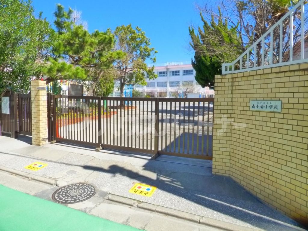 小学校　江戸川区立南小岩小学校（小学校）まで640m