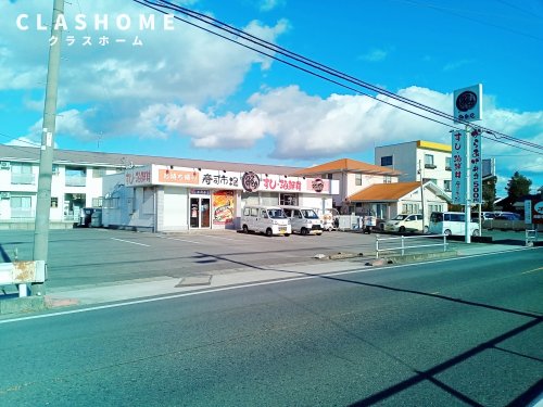 飲食店　魚魚丸宅配センター知立南店（飲食店）まで238m