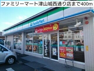 コンビニ　ファミリーマート様（コンビニ）まで400m