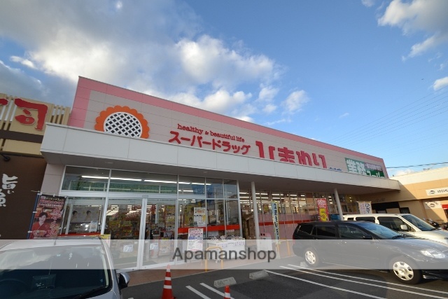 スーパー　ひまわり（スーパー）まで133m