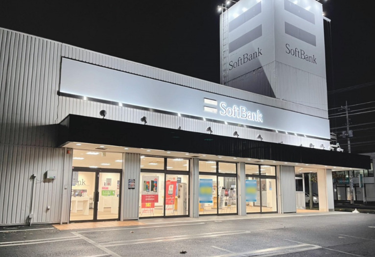その他　ソフトバンク千葉末広（その他）まで207m