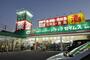 ドラックストア　ドラッグセイムス鷹野店（ドラッグストア）まで350m