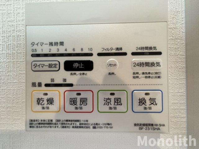 その他設備