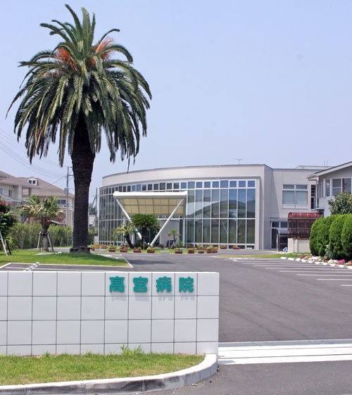 病院　医療法人真愛会高宮病院（病院）まで961m