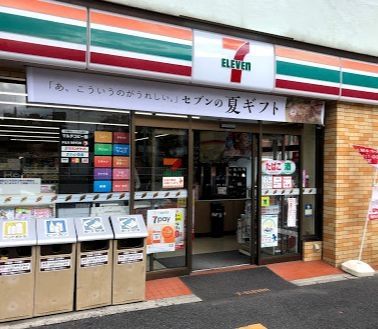 コンビニ　セブンイレブン名古屋葵1丁目店（コンビニ）まで260m