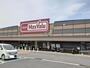 スーパー　マックスバリュ岡富店（スーパー）まで900m