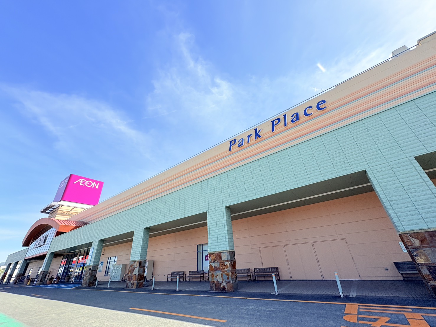 スーパー　イオンパークプレイス大分店（スーパー）まで2182m