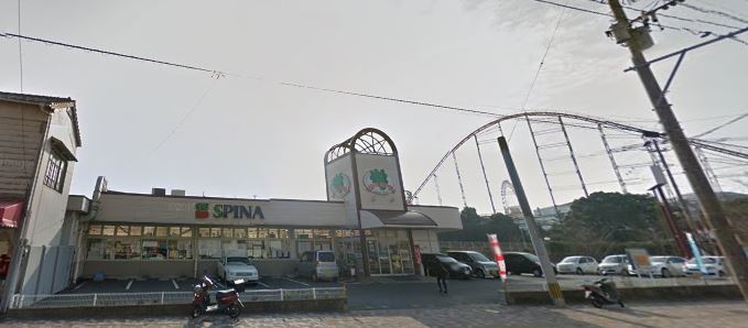 スーパー　スピナ枝光店（スーパー）まで1237m