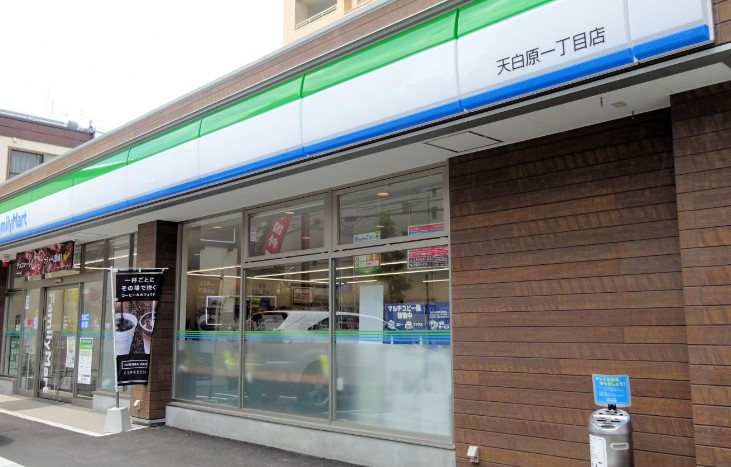 コンビニ　ファミリーマート 天白原一丁目店（コンビニ）まで215m