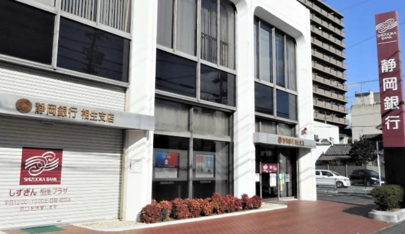 銀行　静岡銀行相生支店（銀行）まで302m