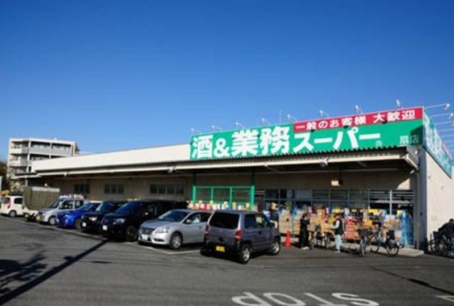 スーパー　業務スーパー扇店（スーパー）まで892m