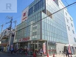 スーパー　アカシヤ淡路店（スーパー）まで641m