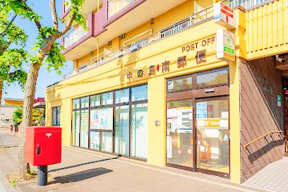 郵便局　中の島南郵便局（郵便局）まで745m