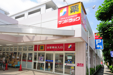 ドラックストア　サンドラッグ貫井北店（ドラッグストア）まで651m