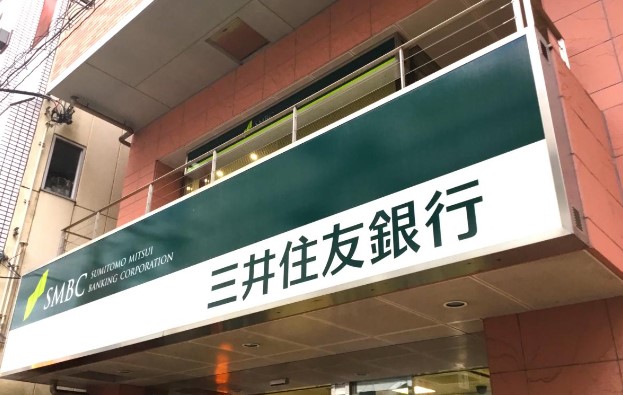 銀行　三井住友銀行日吉支店（銀行）まで2840m