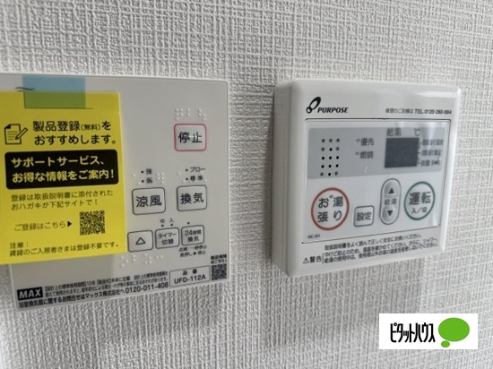 その他設備　同施工画像