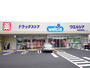 ドラックストア　ウエルシア宇都宮簗瀬店（ドラッグストア）まで422m