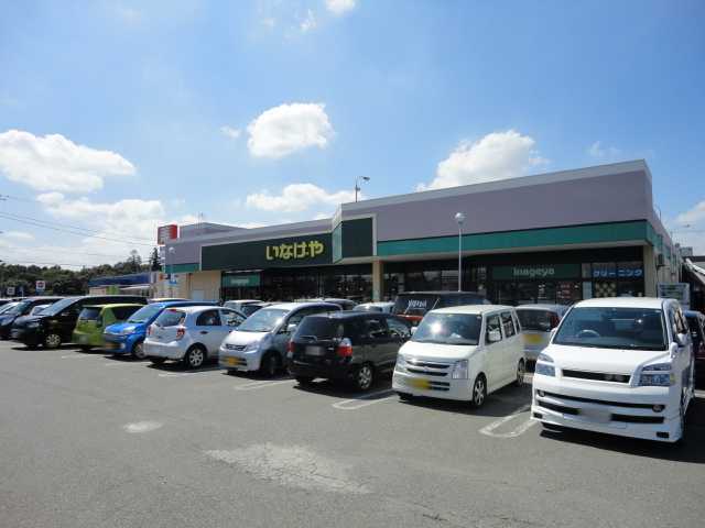 その他　いなげや大里江南店（その他）まで600m