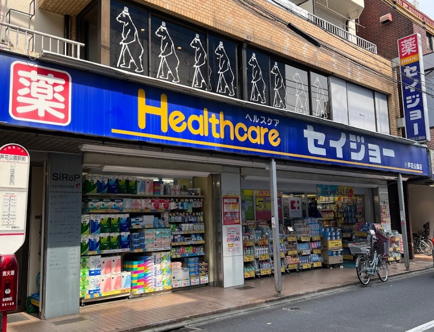 ドラックストア　くすりセイジョー芦花公園店（ドラッグストア）まで401m