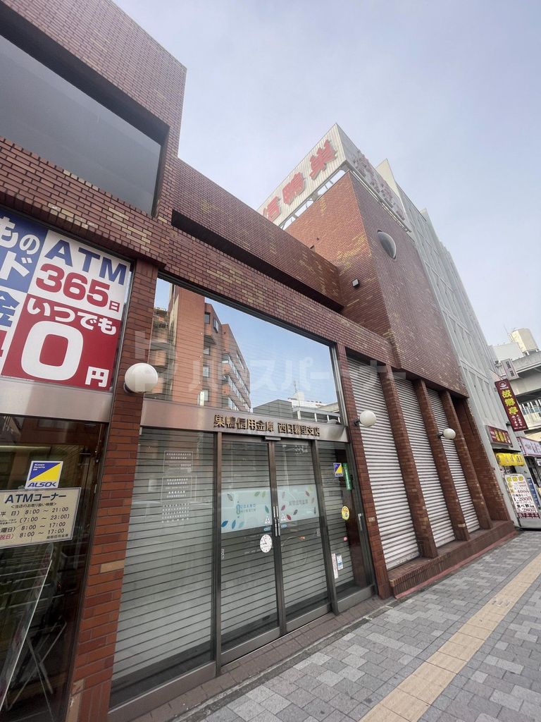 銀行　巣鴨信用金庫西日暮里支店（銀行）まで650m