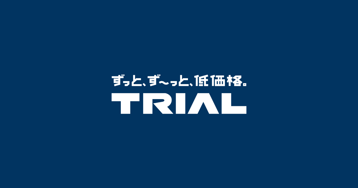 その他　トライアル上津役店（その他）まで810m