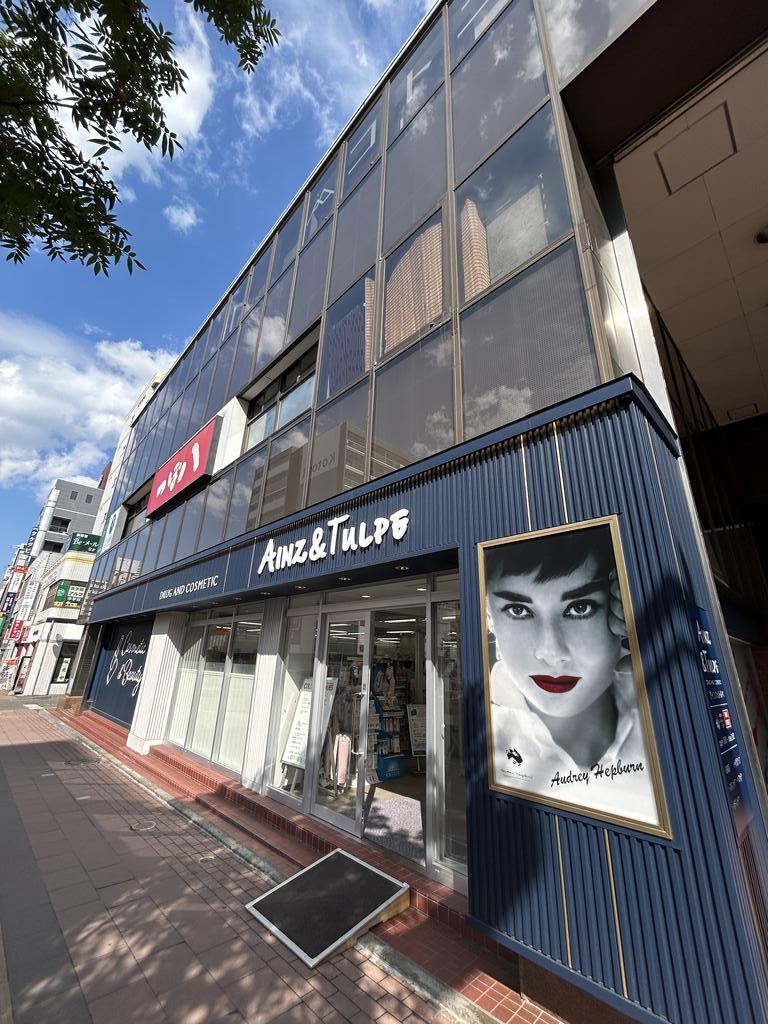 ドラックストア　アインズ＆トルペ琴似店（ドラッグストア）まで446m