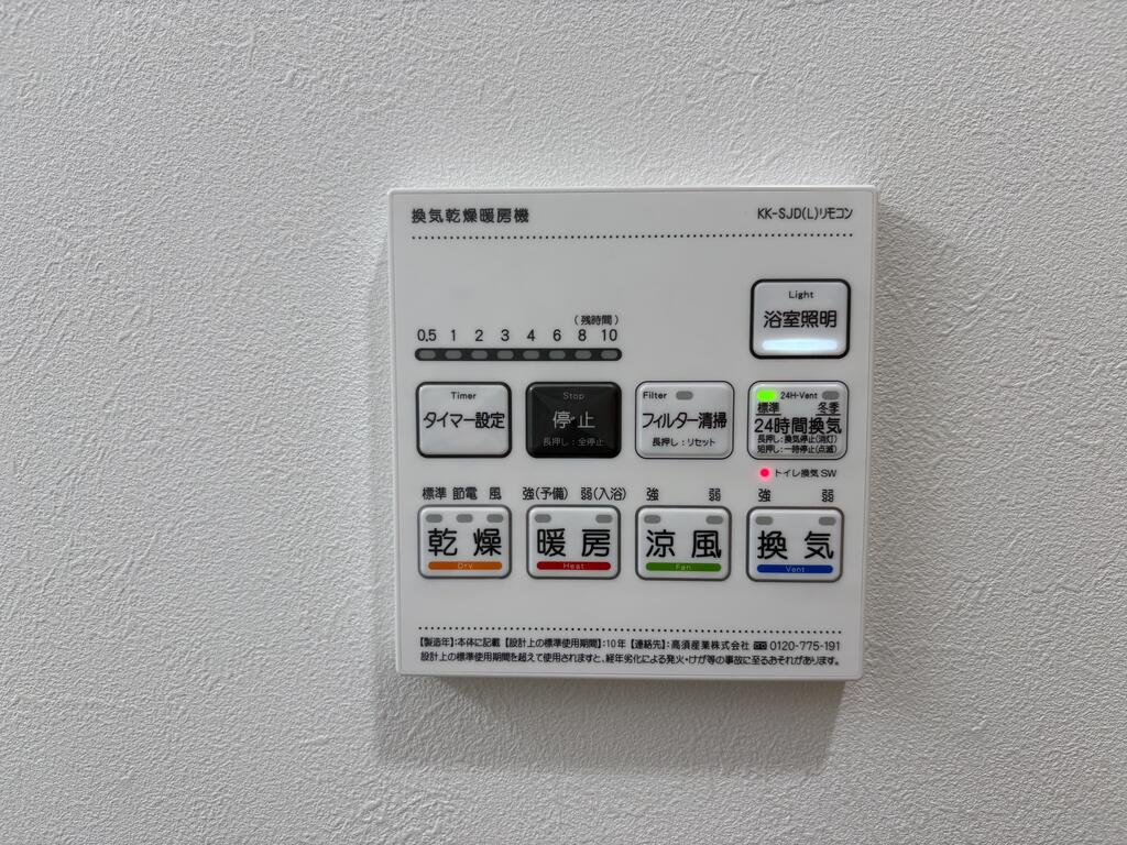 その他設備
