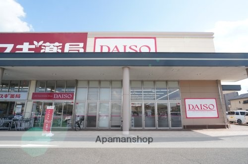 その他　【生活雑貨店】ザ・ダイソー　ＤＡＩＳＯ　オークワ橿原真菅店（その他）まで317m