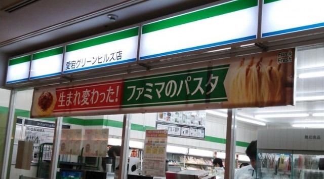 コンビニ　ファミリーマート愛宕グリーンヒルズ店（コンビニ）まで521m