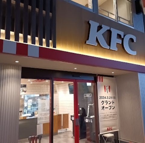 飲食店　ケンタッキーフライドチキン 浜田山駅前店（飲食店）まで292m