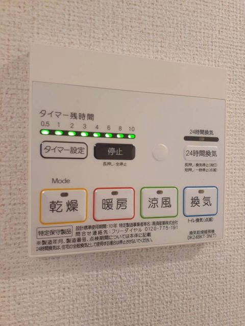 その他設備