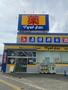 ドラックストア　マツモトキヨシ次郎丸店（ドラッグストア）まで833m