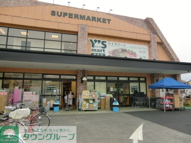 スーパー　ワイズマート（スーパー）まで960m