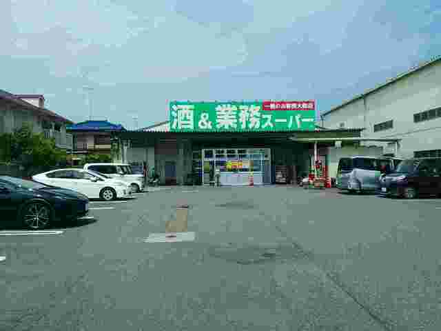 スーパー　業務スーパー（スーパー）まで950m