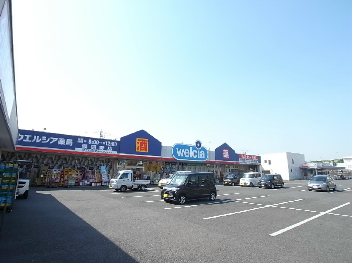 ドラックストア　ウエルシア 坂戸浅羽野店（ドラッグストア）まで206m