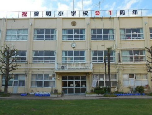 小学校　中野区立啓明小学校（小学校）まで614m
