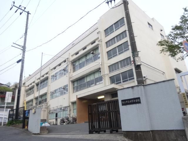 小学校　★★洋光台第一小学校（小学校）まで674m